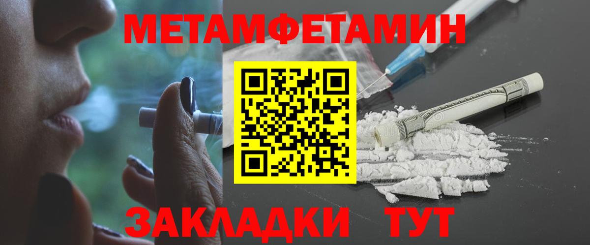 АМФЕТАМИН 98% Медногорск