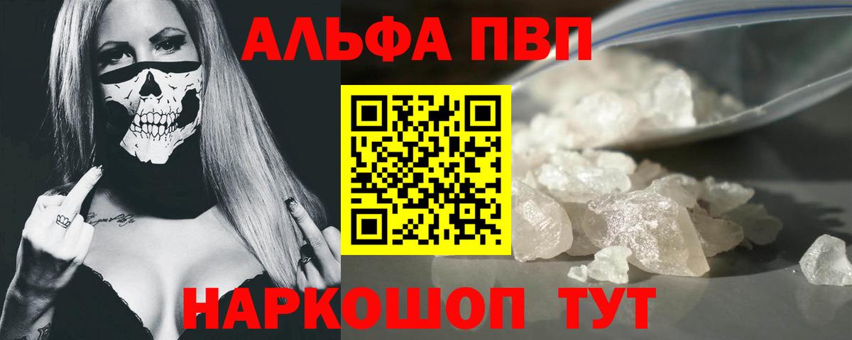 Alpha PVP Crystall  Вход с VPN  Медногорск  Альфа ПВП кристаллы  Alpha PVP  Альфа ПВП СК КРИС 