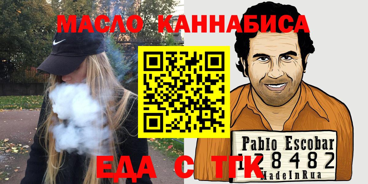 Cannafood конопля  Вход с VPN  Медногорск 