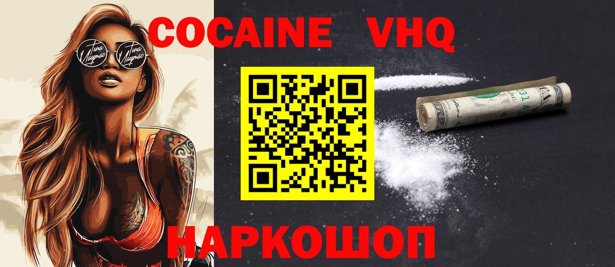 Cocaine  Кокаин 99%  Вход с VPN  Медногорск  COCAIN Columbia 