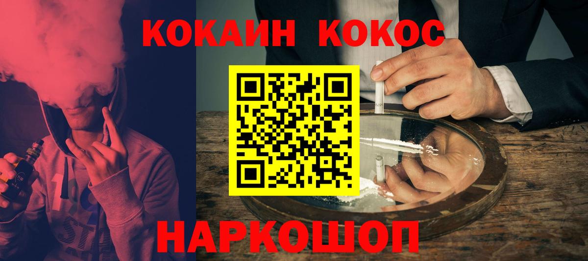 COCAIN Fish Scale Медногорск
