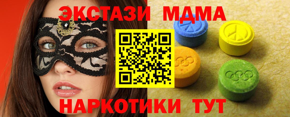 Экстази XTC  Вход с VPN  ЭКСТАЗИ  ЭКСТАЗИ 99%  Медногорск 