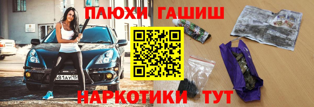 ГАШИШ  Вход с VPN  Медногорск  Гашиш Ice-O-Lator  Гашиш гашик 