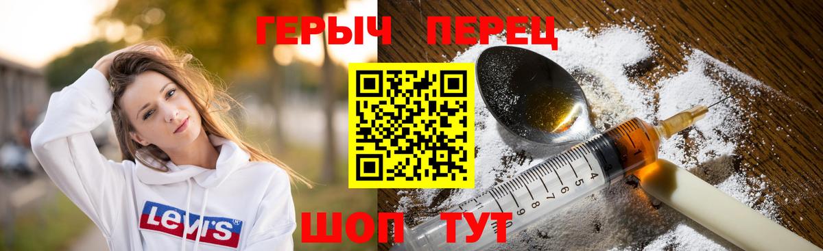 Героин Heroin  Вход с VPN  Медногорск 