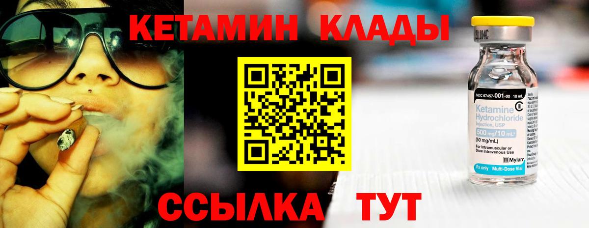Кетамин VHQ  Кетамин VHQ  Медногорск  Вход с VPN 