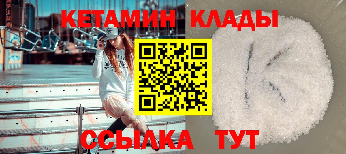 Кодеин Медногорск