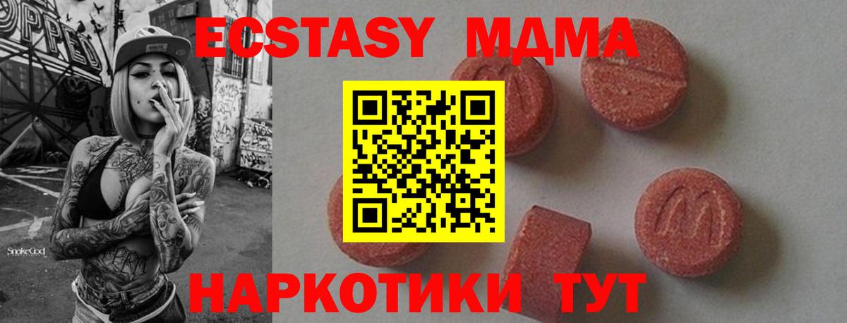 MDMA VHQ  MDMA  MDMA VHQ  Медногорск  Вход с VPN 