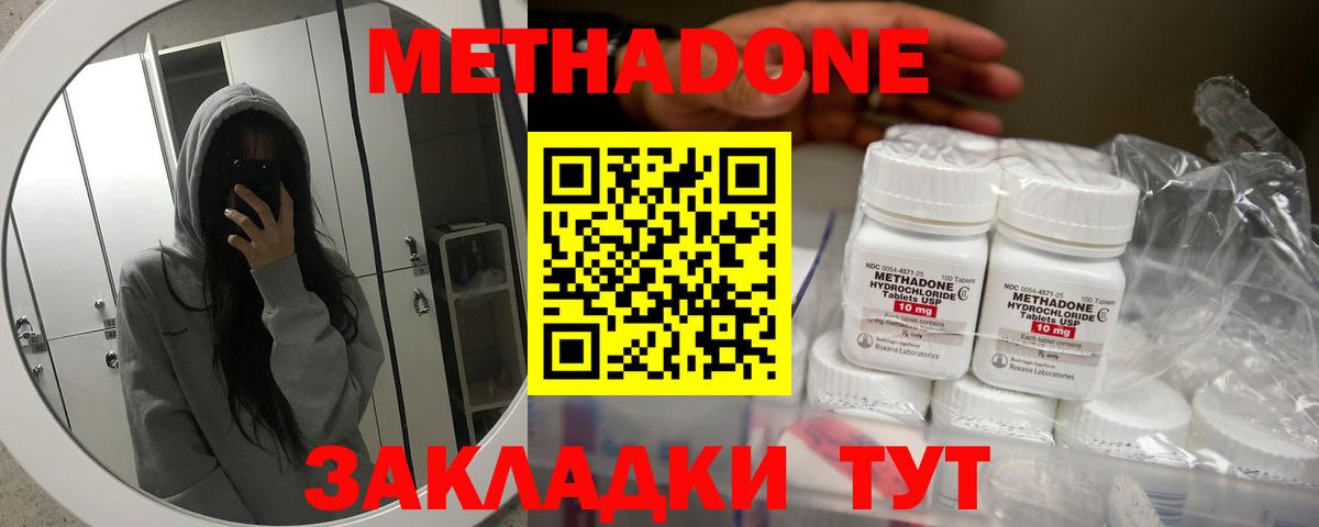 Медногорск  Метадон белоснежный  hydra   Вход с VPN 