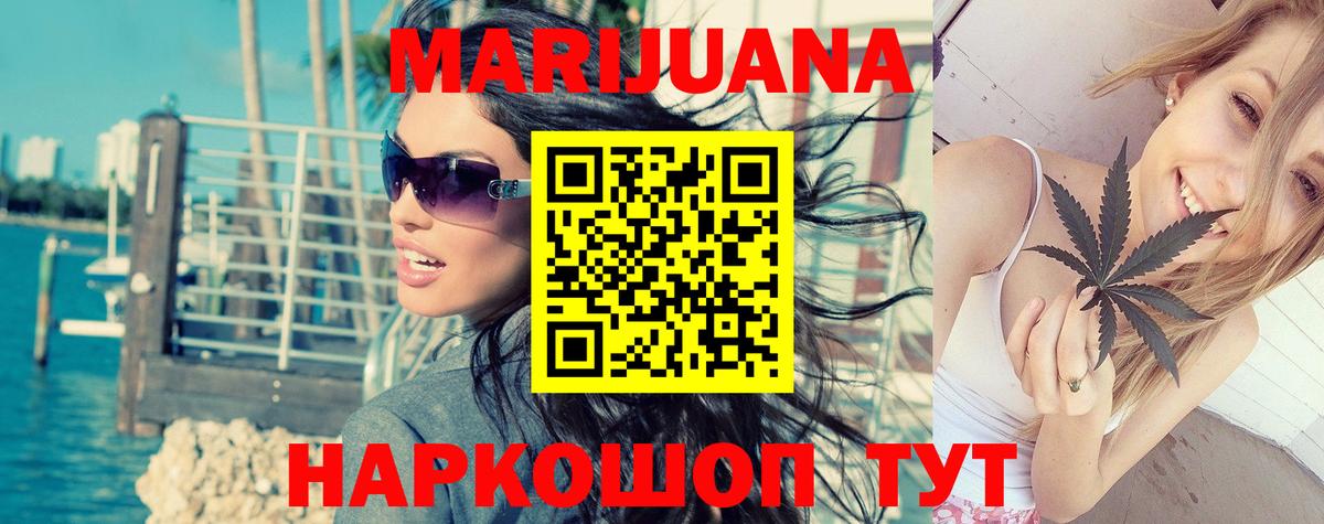 Канабис SATIVA & INDICA Медногорск
